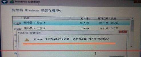 无法安装Win11提示GPT怎么办