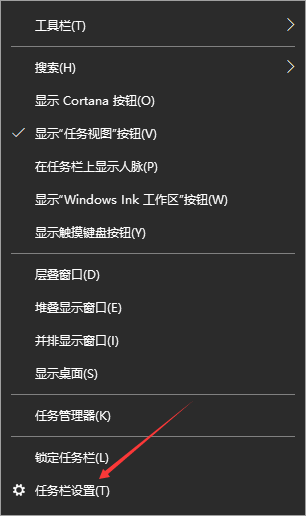 Win10任务栏不显示打开的应用怎么办？