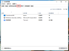 Win10启动项管理在哪里设置？