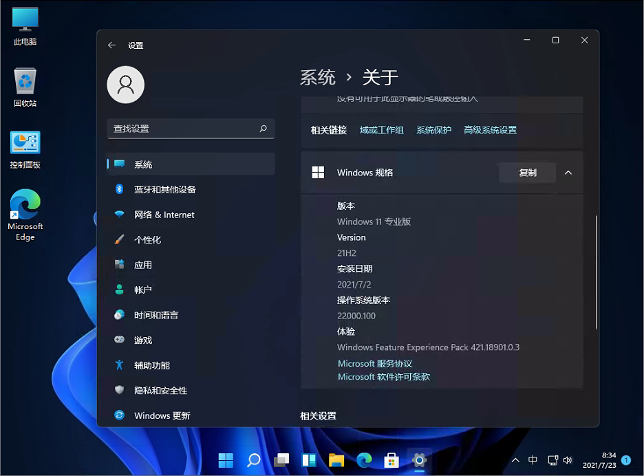 Windows 11 Build 官方正式版