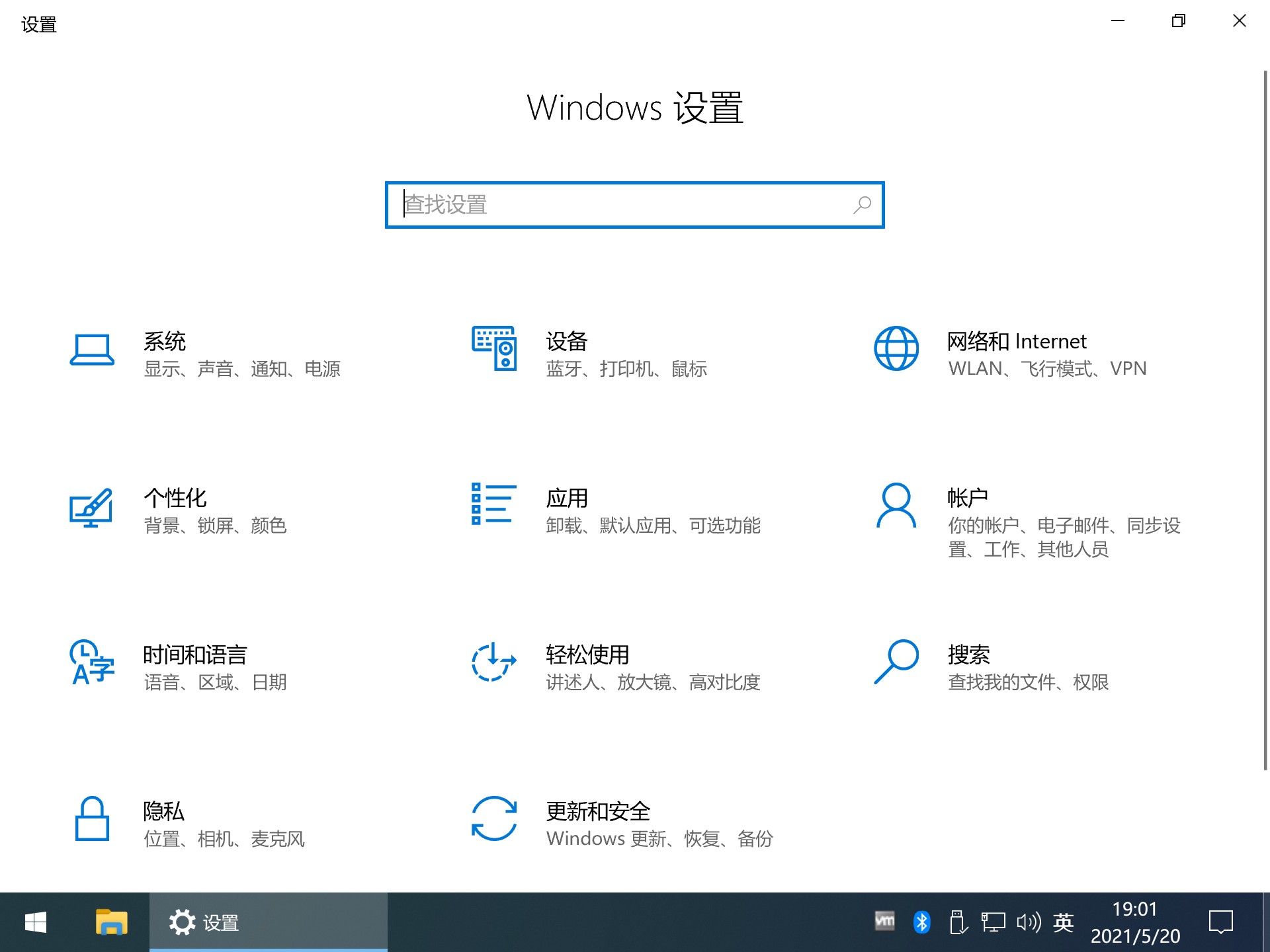 Win10俄罗斯狂人精简版