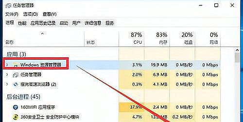 Win10任务栏假死怎么解决？任务栏假死真正解决办法