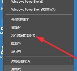 Win10任务栏崩溃了怎么办？