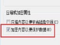 Win7文件夹变绿色如何恢复？