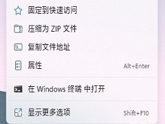 Win11右键菜单怎么改？Win11右键菜单默认显示完整的方法