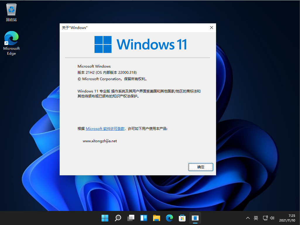 Win11 21H2 22000.318官方正式版