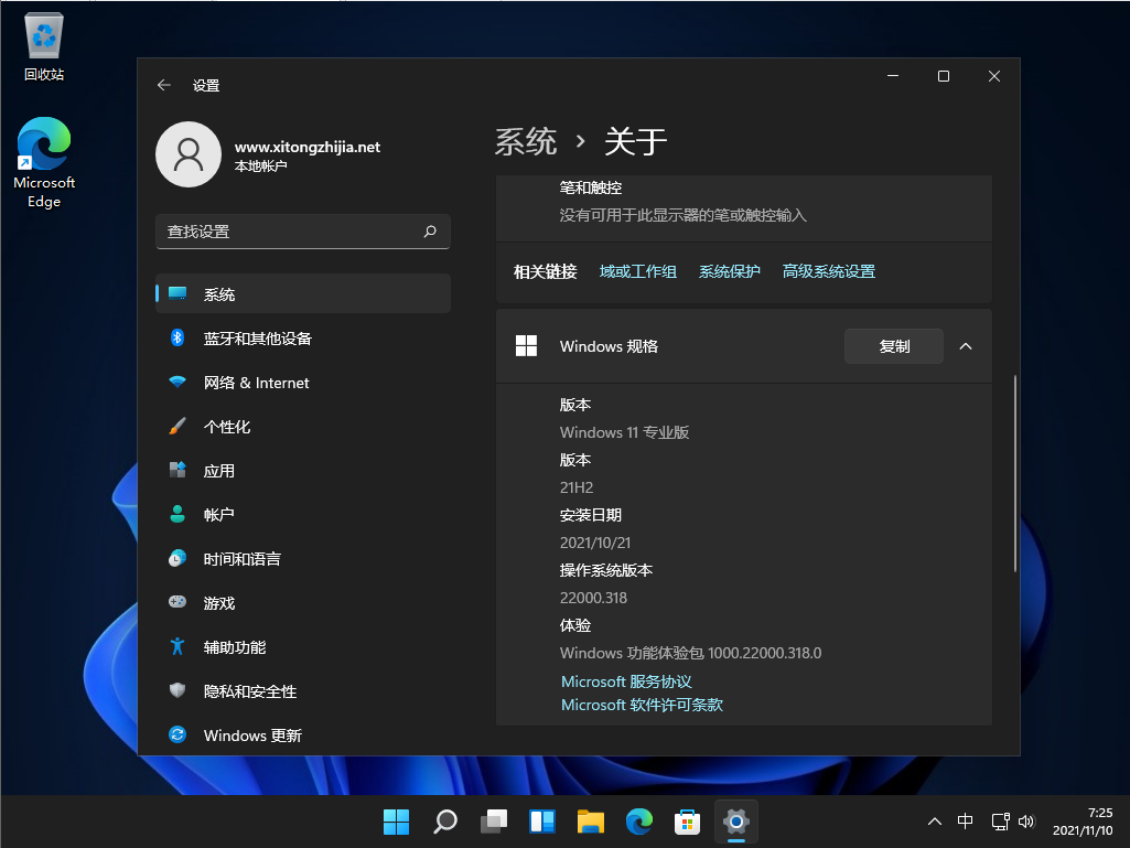 Win11 21H2 22000.318官方正式版