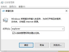 Win10桌面不显示任何东西怎么办？