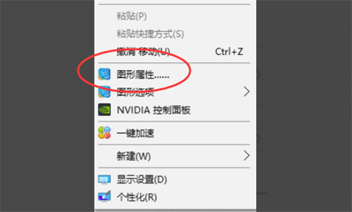 Win10红警2不能全屏怎么办？Win10红警2不能全屏的解决方法