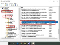 Win10带盾牌的软件无法开机自启动怎么办？