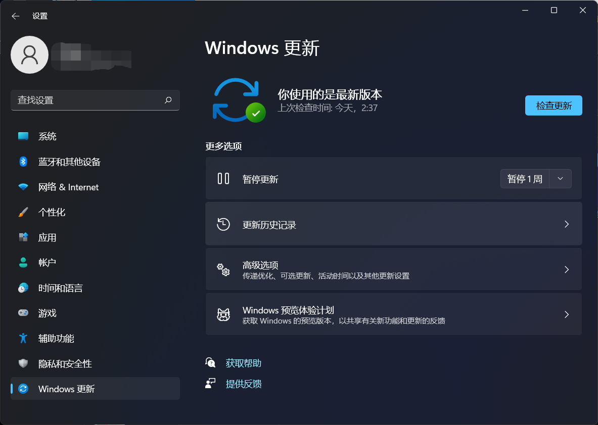 微软推送Win11正式版11月累计更新KB5007262(22000.348)补丁！