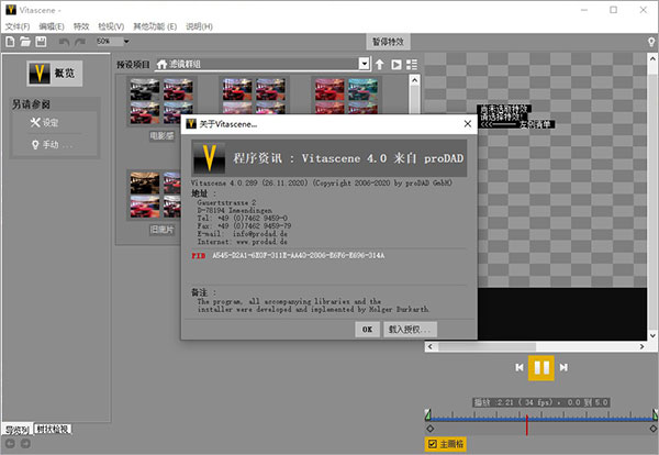 proDAD VitaScene 5.0.313 for mac download