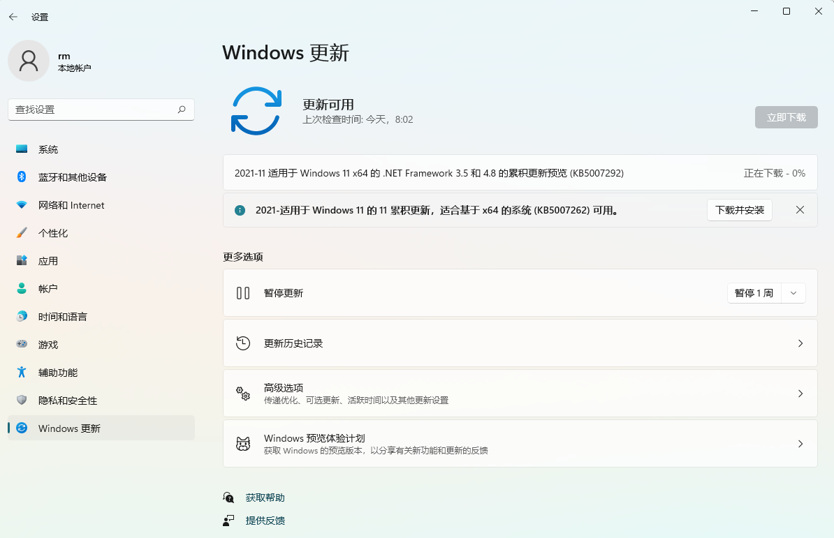 微软最新Win11 KB5007292正式版补丁推送！附完整的更新内容