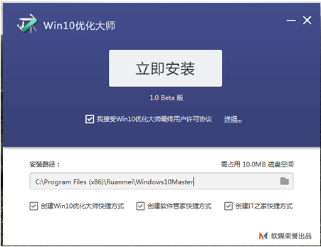 Win10优化大师的使用教程介绍