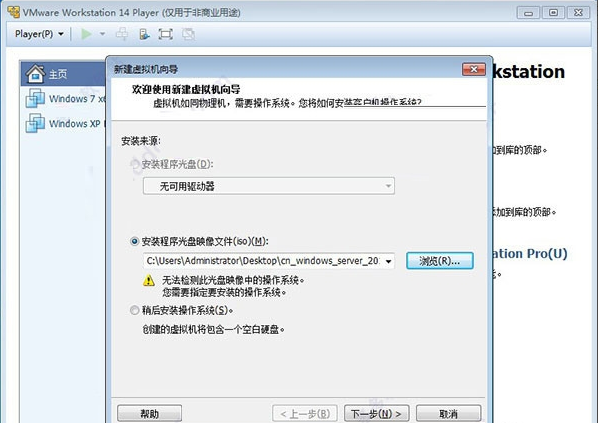 虚拟机如何安装系统？VMware 虚拟机服务器系统安装教程