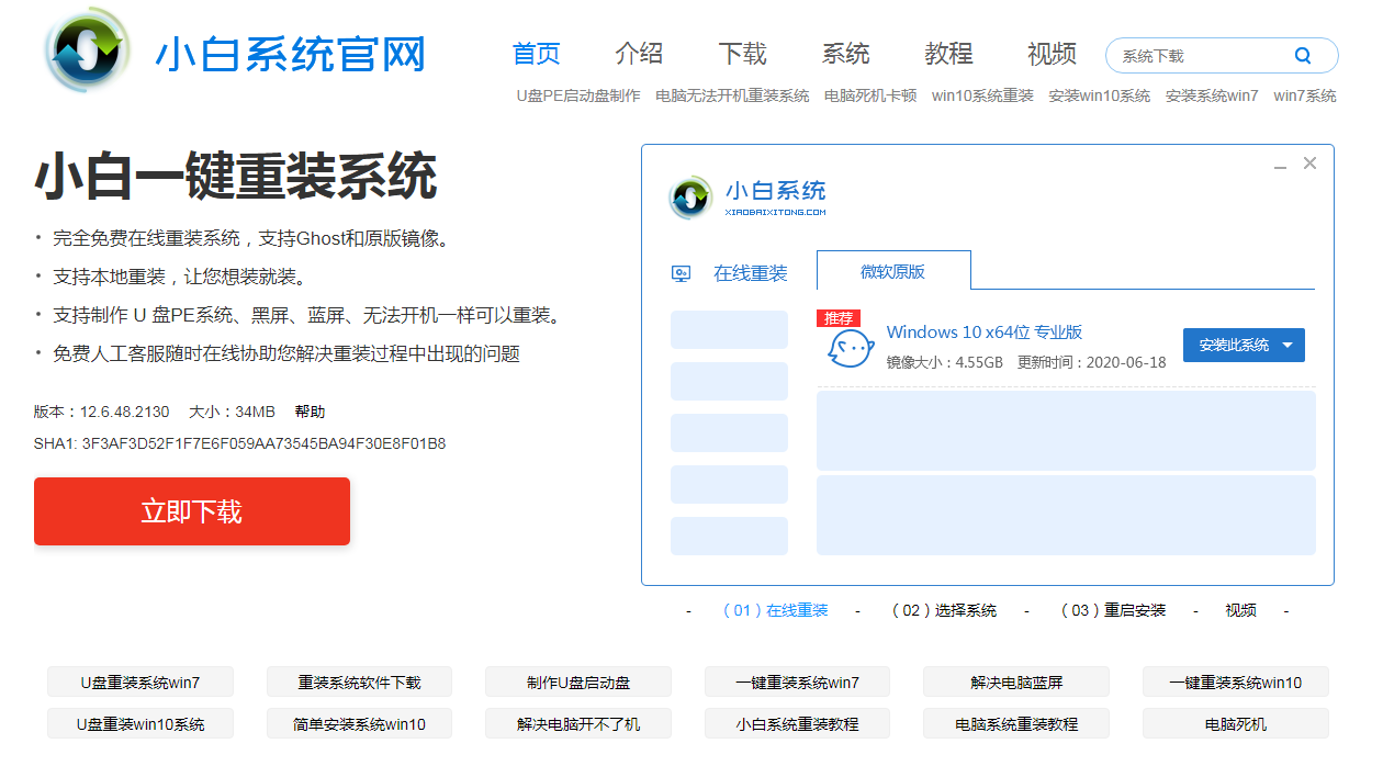 电脑重装系统的详细图文教程 Win8重装Win10教程步骤