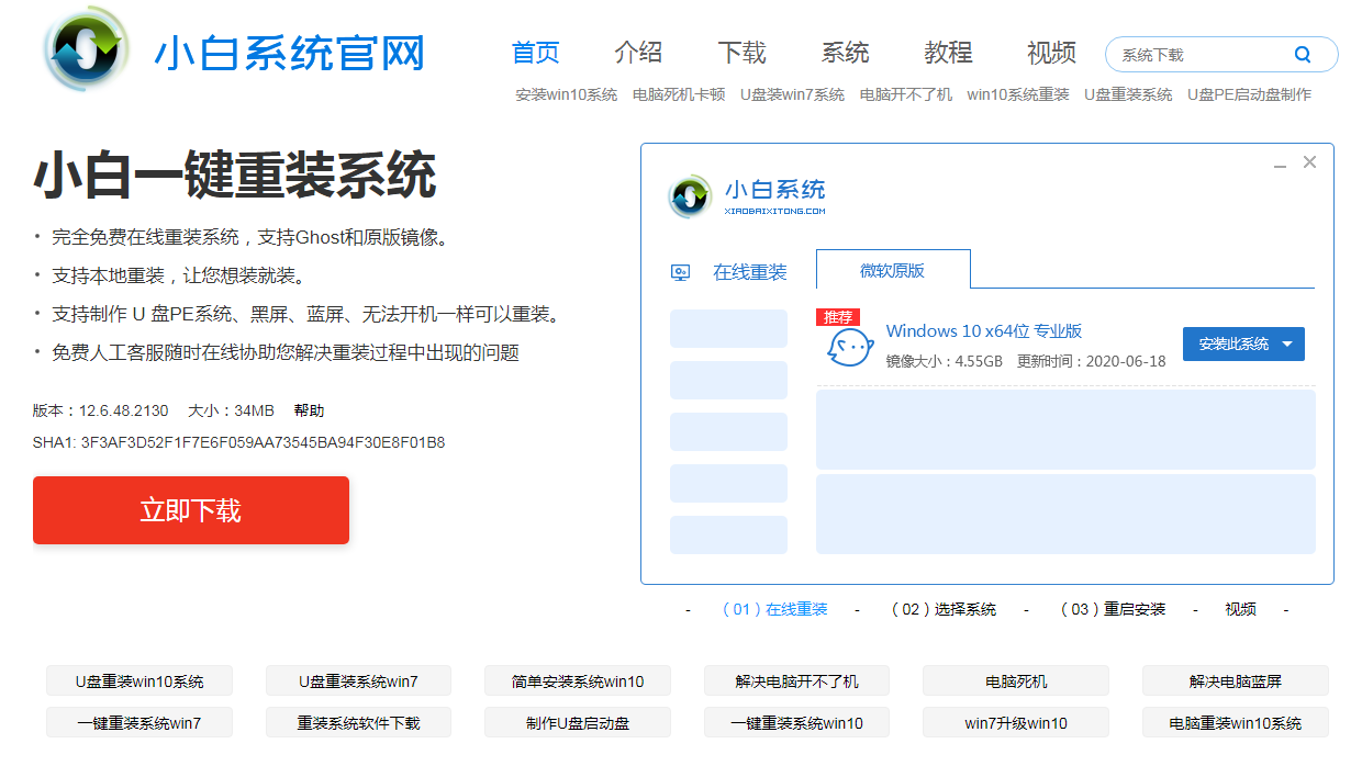 索尼笔记本如何重装系统？索尼笔记本重装系统的操作方法