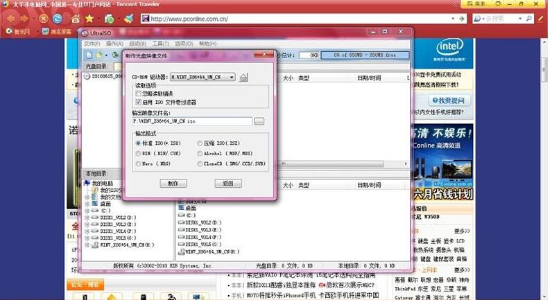 如何用u盘重装系统win7