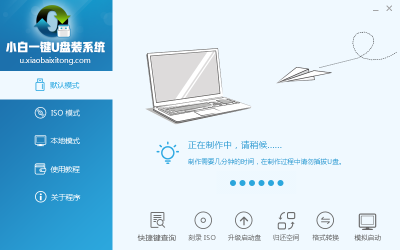 如何用u盘重装系统win7