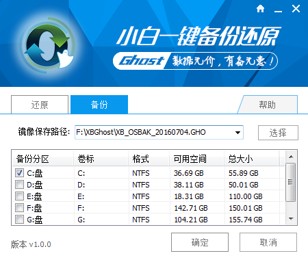 电脑还原系统的操作教程