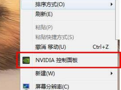 Nvidia怎么设置画质最佳教程