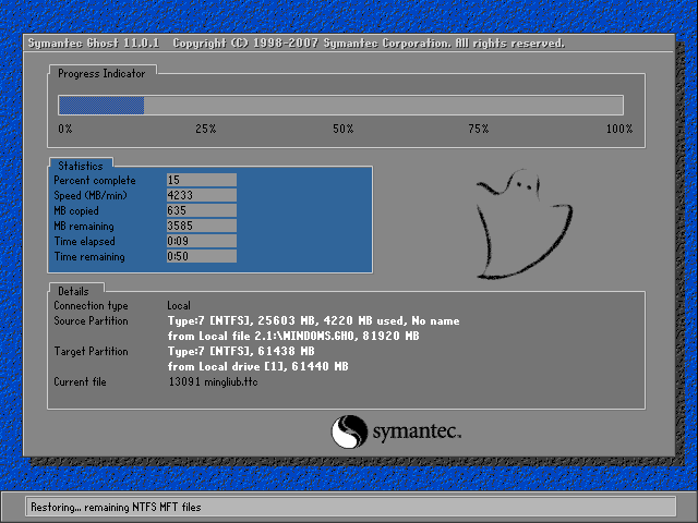 番茄花园Win7安装版下载_番茄花园Win7