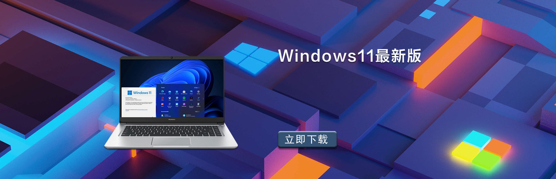 微软最新Win11系统版本号