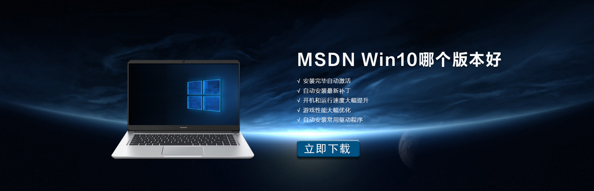 MSDN我告诉你Win10哪个版本好