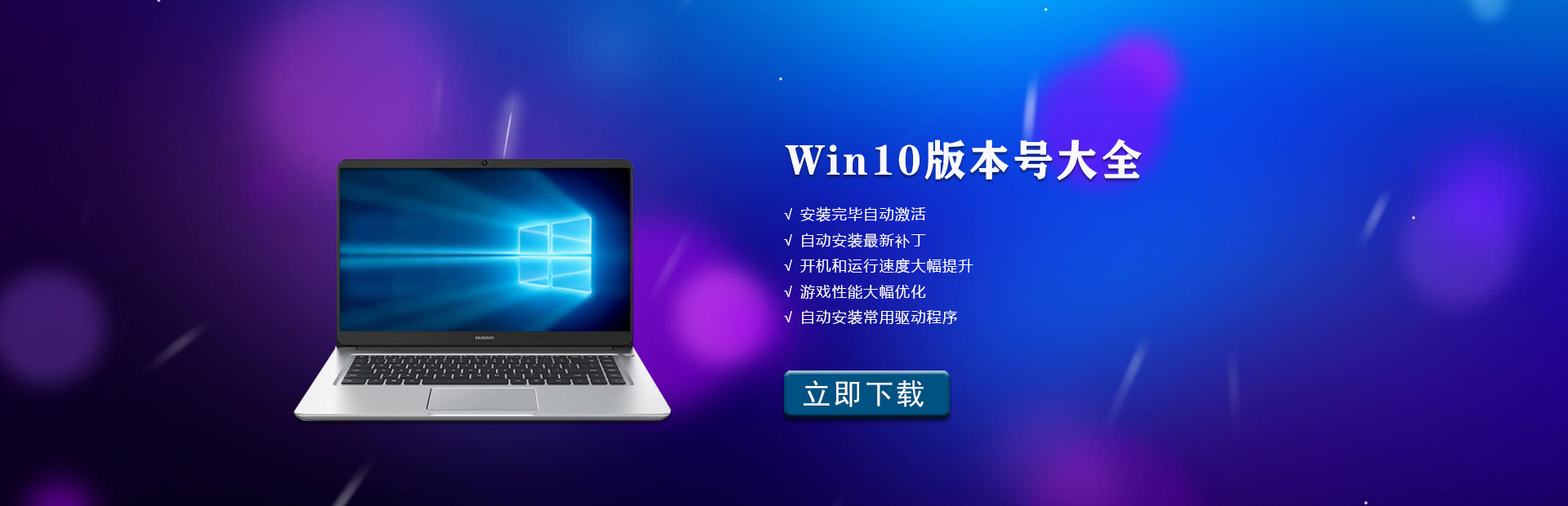 Win10版本号大全