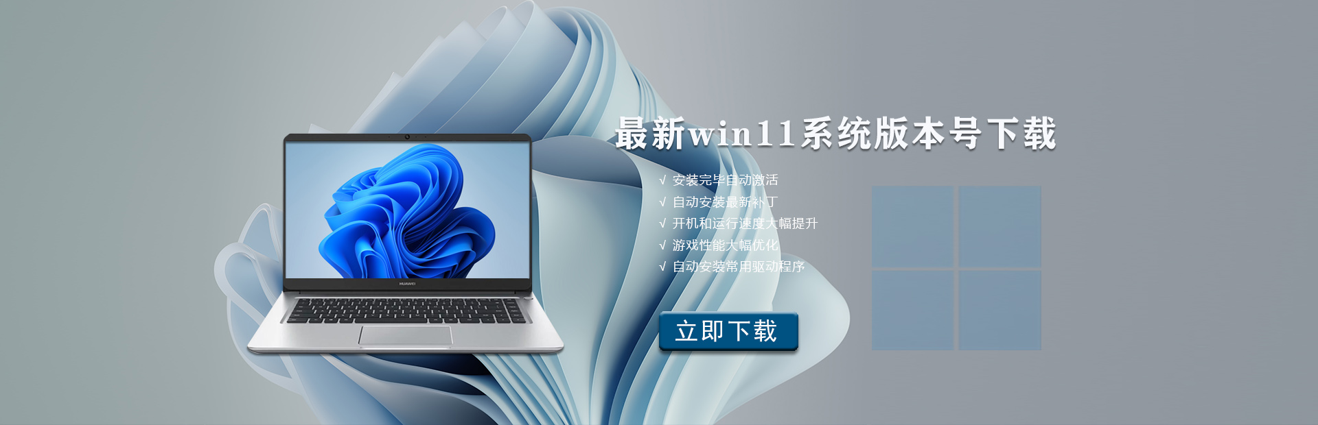 最新win11系统版本号下载