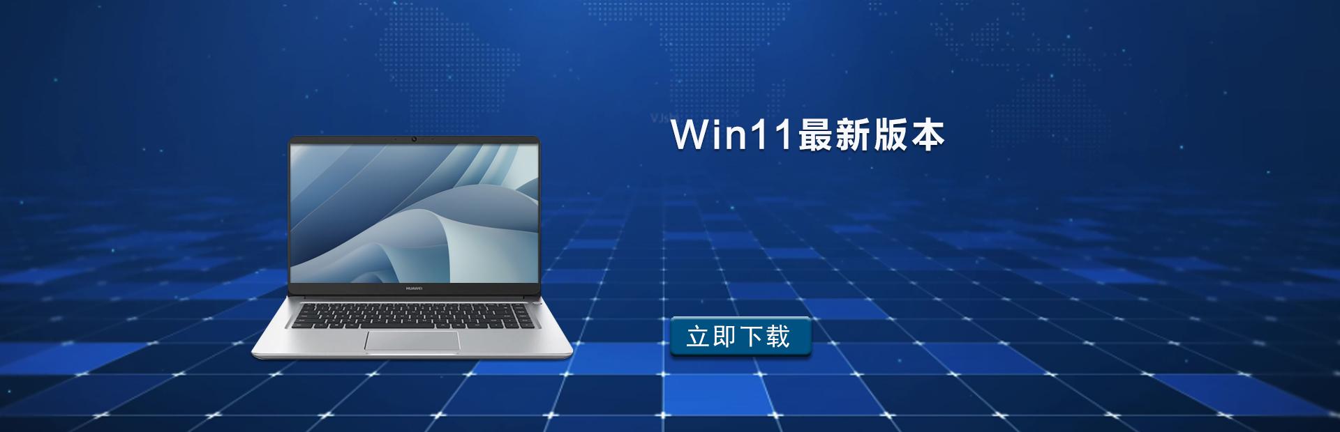 Win11最新版本