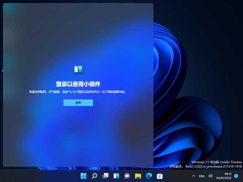 微软最新Win11 KB5008353(22000.469) 64位正式版官方下载