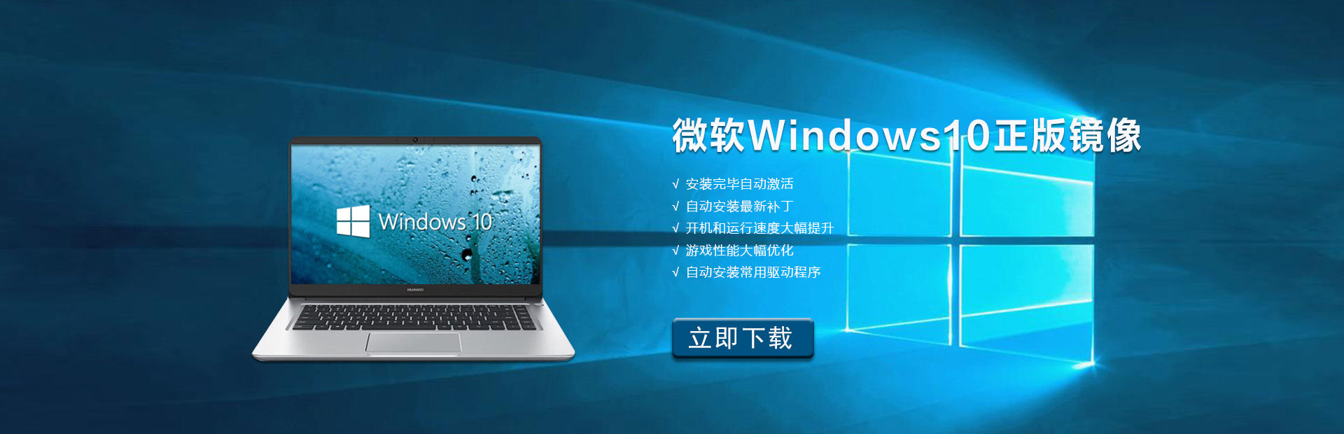 微软Windows10正版镜像下载