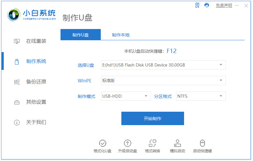 不满足Win11最低配置要求可以安装Win11吗？