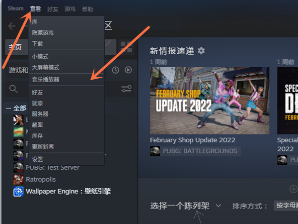 steam音乐播放器怎么打开？steam音乐播放器怎么添加歌曲？