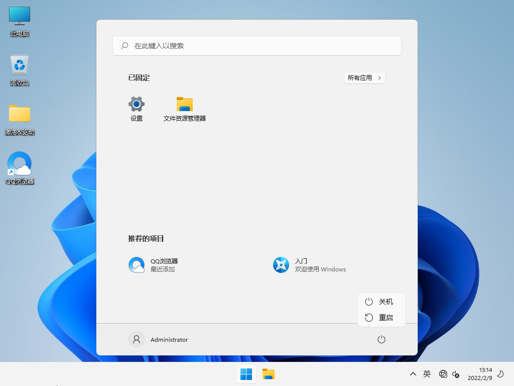 Windows 11 Insider Preview Build 22581.1官方镜像下载