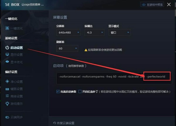 如果還未解決建議重啟一下steam和網絡,或者steam啟動項添加