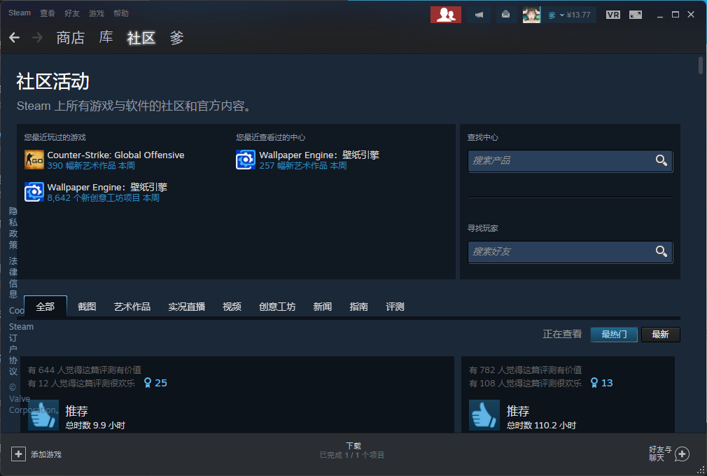 steam打开后白屏一直闪烁 steam一直白屏闪烁怎么解决