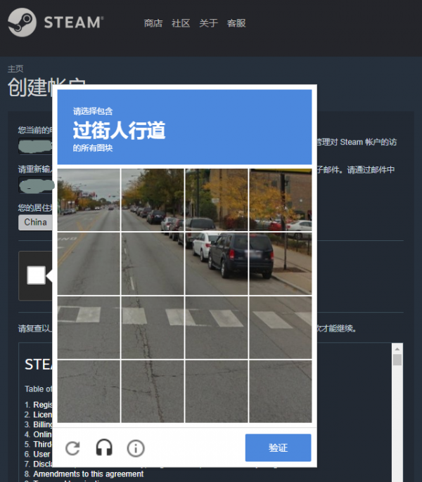 您必须先通过人机验证才能创建steam帐户的解决方法