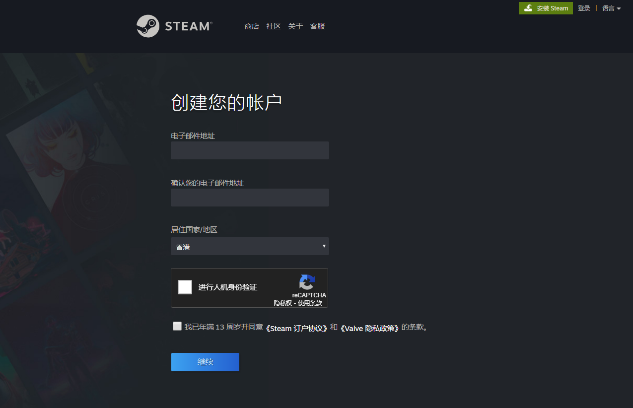 steam创建账号一直要验证人机身份 steam人机验证过不了怎么办