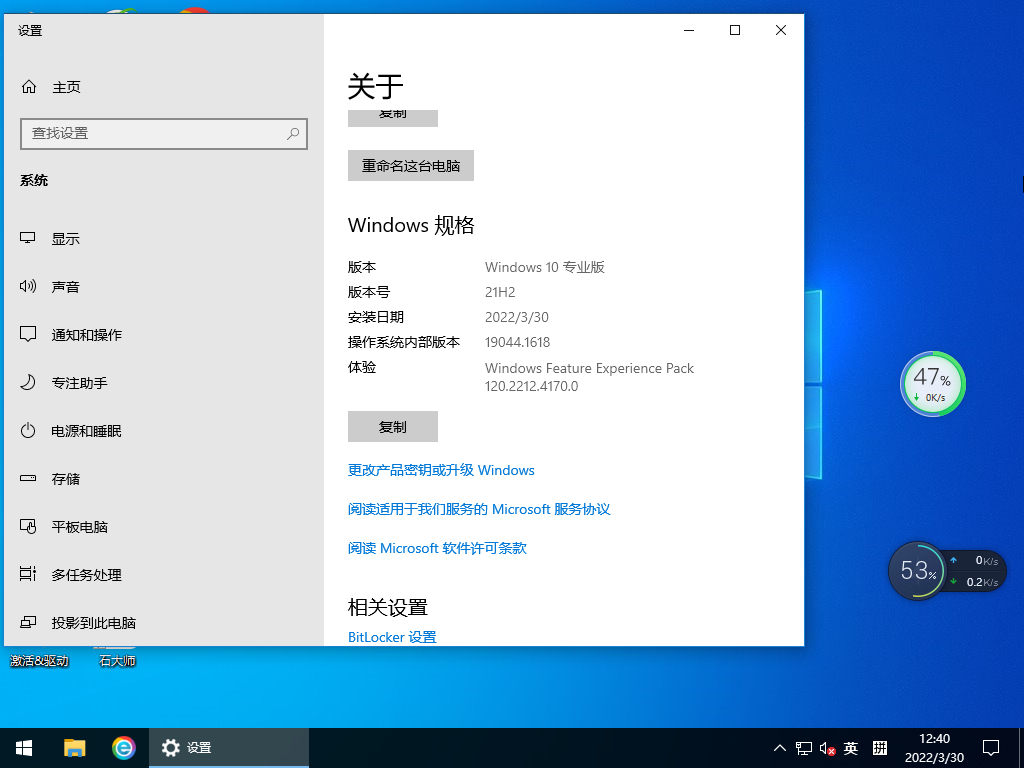 大地系统 Ghost Win10 64位 快速装机版