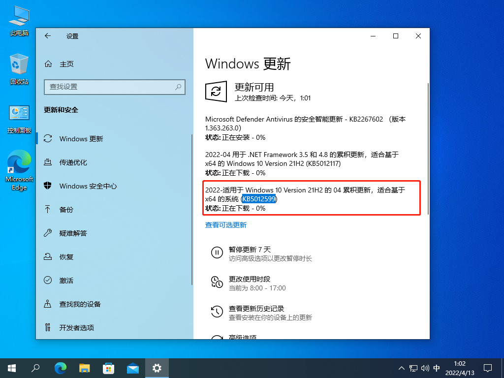 微软最新Win10 Build 19044.1682(KB5011831)正式版发布！