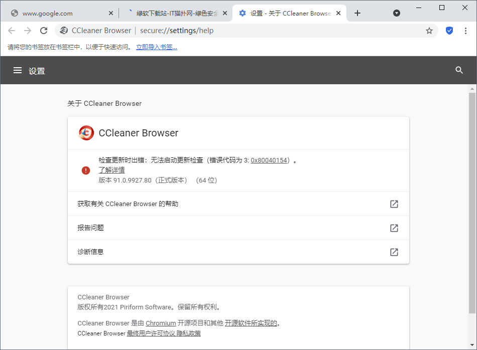 CCleaner Browser 116.0.22388.188 instaling