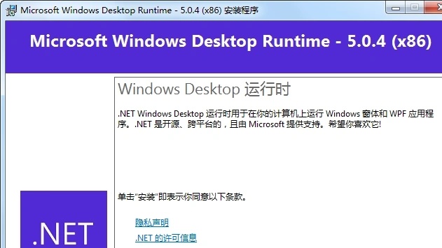 Microsoft .NET Desktop Runtime 7.0.7 download the new version