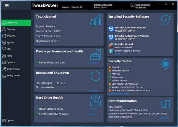 TweakPower 2.040 free downloads