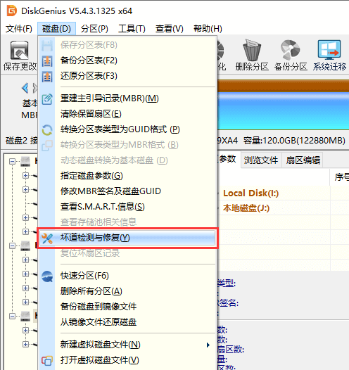 diskgenius坏道检测与修复有用吗？diskgenius坏道检测与修复怎么设置