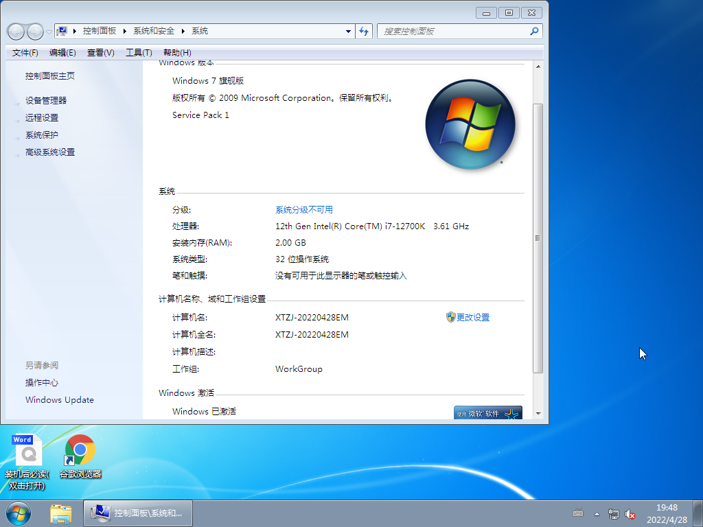 win732位老机专用精简版|win7极限精简版32位超小iso镜像 V2022.06