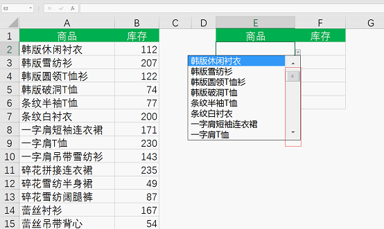 Excel如何制作高效的搜索式下拉菜单？搜索式下拉菜单的制作教程