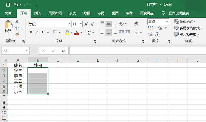 Excel单元格怎么添加下拉选项？Excel单元格添加下拉选项方法