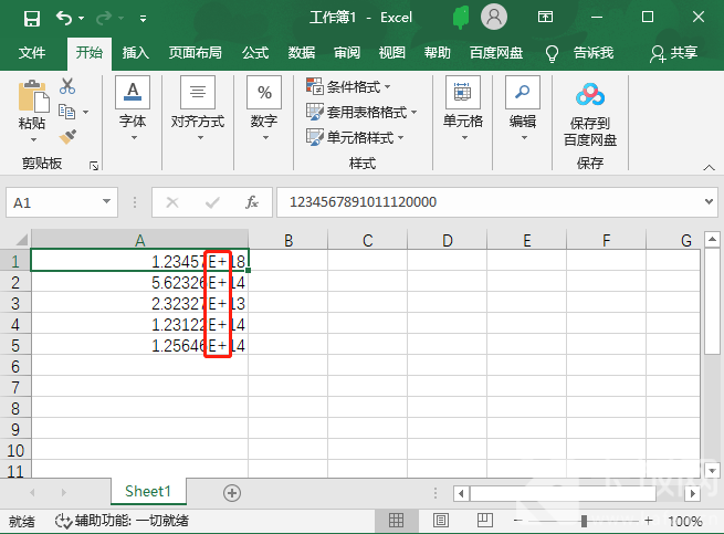 Excel表格数字怎么变正常？Excel表格数字变正常数字的方法